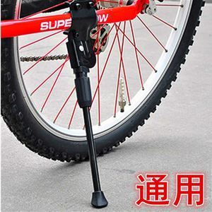 自行车支撑杆